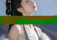 糖心桃子酱vlog带你发现生活美好与创意灵感
