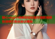 糖心vlog小桃教你轻松制作爆款视频快速吸引粉丝秘诀揭秘
