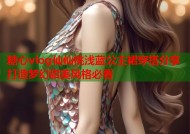 糖心vlog仙仙桃浅蓝公主裙穿搭分享打造梦幻甜美风格必看
