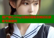 国产糖心vlog兑换码领取攻略轻松获取专属福利
