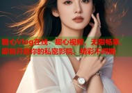 糖心Vlog在线：甜心视频，无限畅享，即刻开启你的私密影院，精彩不间断