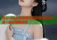 糖心vlog在线视频观看你懂的精彩内容一站式观看体验