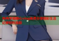 冉冉学姐糖心vlog免费分享精彩生活记录轻松追踪