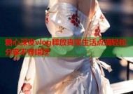 糖心深夜vlog释放真实生活点滴轻松分享不容错过