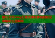 糖心次元vlog打造沉浸式体验轻松记录精彩生活瞬间