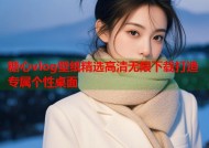 糖心vlog壁纸精选高清无限下载打造专属个性桌面