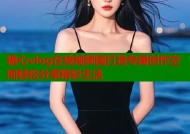糖心vlog在线视频国打造专属创作空间轻松分享精彩生活