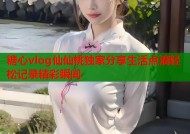 糖心vlog仙仙桃独家分享生活点滴轻松记录精彩瞬间