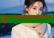 糖心vlog在线轻松剪辑分享精彩生活瞬间