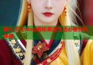 糖心次元vlog揭秘潮流生活必备创作神器