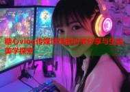 糖心vlog传媒恬恬的日常分享与生活美学探索