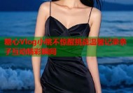 糖心Vlog小桃不惊醒挑战温馨记录亲子互动精彩瞬间