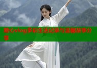 糖心vlog多彩生活记录与温馨故事分享