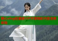 糖心vlog轻量版VIP共享精彩内容全新体验