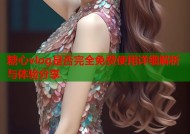 糖心vlog是否完全免费使用详细解析与体验分享