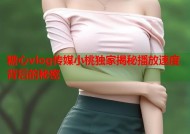 糖心vlog传媒小桃独家揭秘播放速度背后的秘密