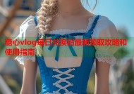 糖心vlog每日兑换码最新领取攻略和使用指南