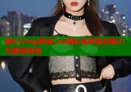 糖心Vlog原神Cos精彩演绎角色魅力与剧情体验