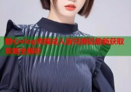 糖心vlog传媒成人版兑换码最新获取攻略全解析
