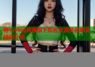 糖心vlog传媒旗下知名女演员名单及精彩介绍