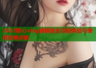 2022糖心vlog破解版全功能体验与使用攻略详解