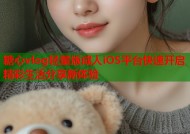 糖心vlog轻量版成人iOS平台快速开启精彩生活分享新体验